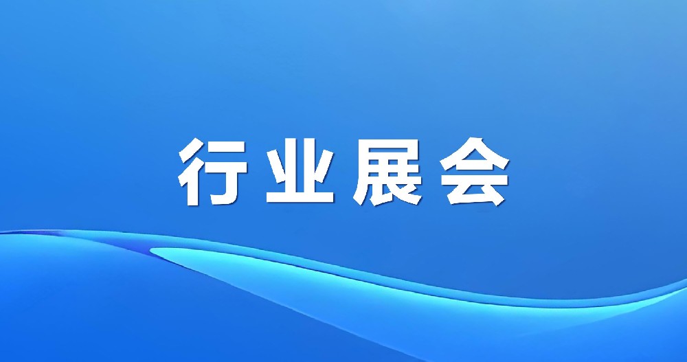 綠天使集團攜園區企業參加2025第53屆中國國際醫療器械(山東)博覽會